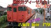 JR備前三門駅画像01